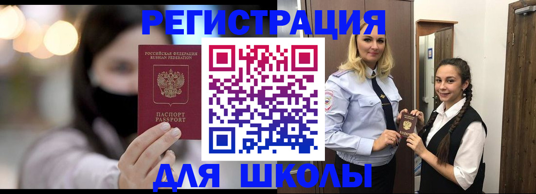 купить прописку в Кинешме