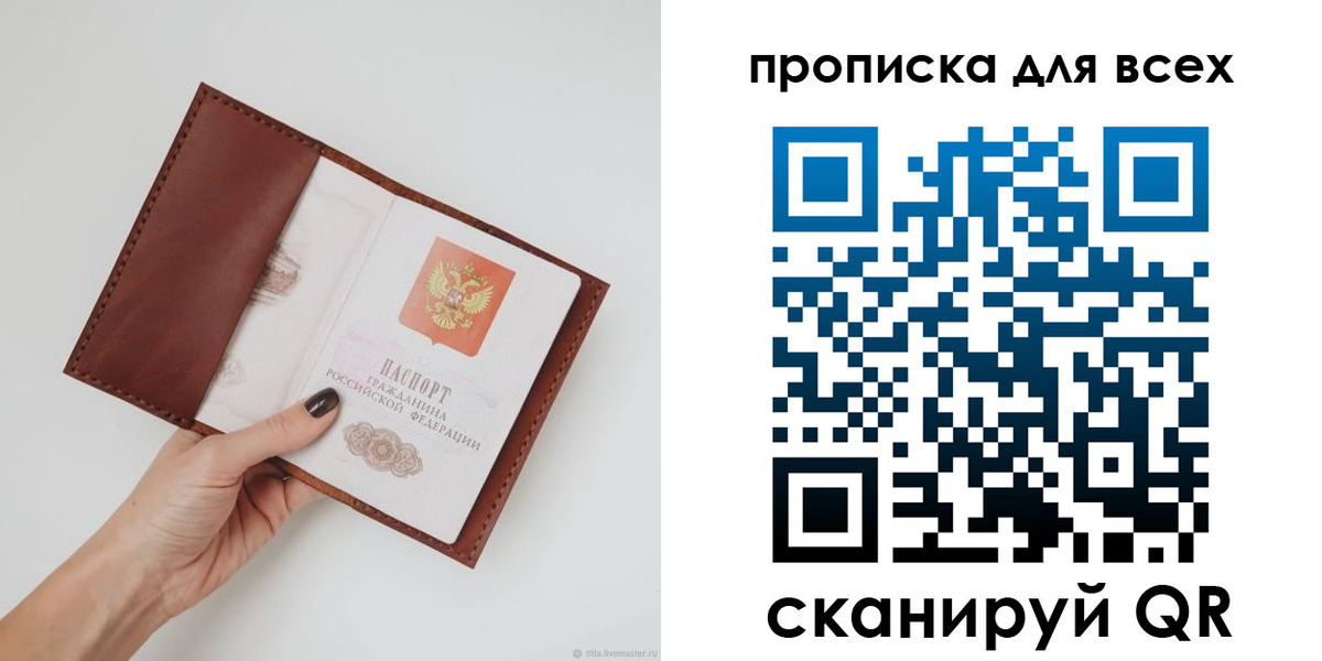 временная регистрация 2025 в Кинешме
