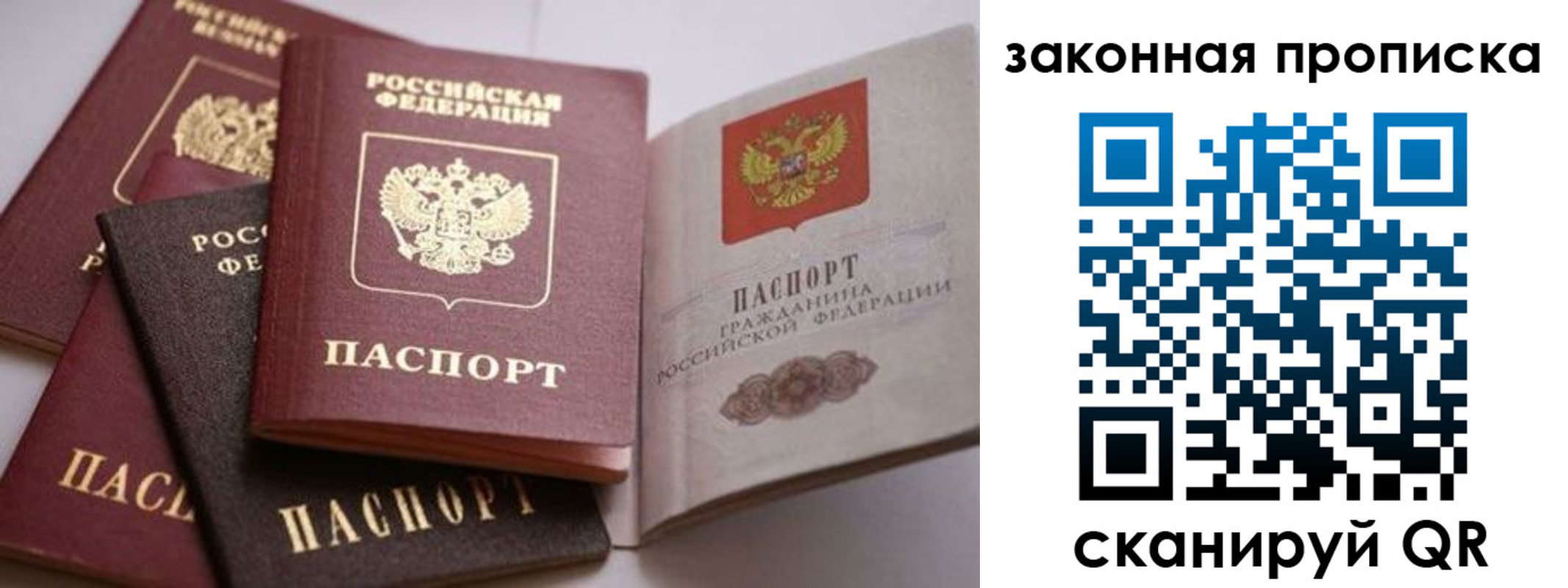 временная регистрация надежно в Кинешме