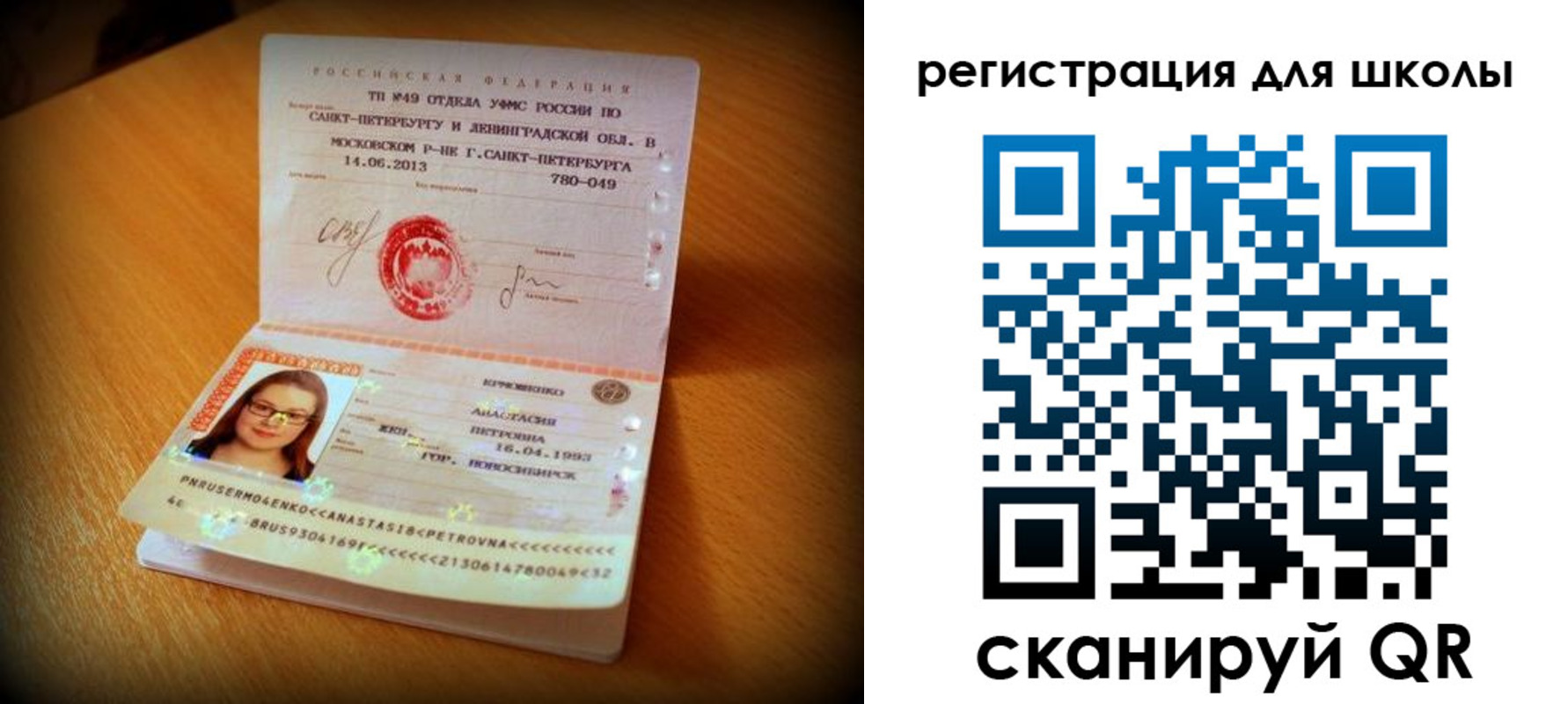 прописка в квартире в Кинешме