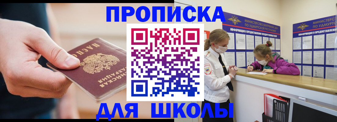 временная регистрация гарантия в Кинешме