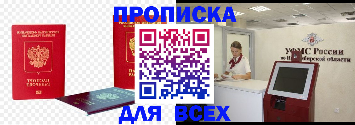 прописка поиск в Кинешме