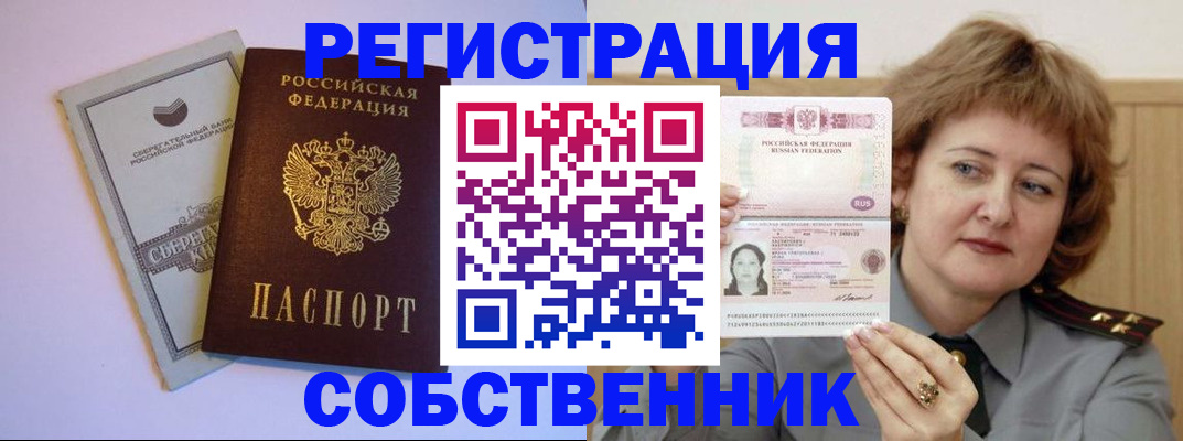 прописка паспорт в Кинешме