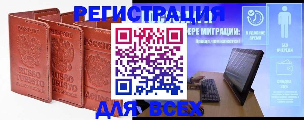 прописка штамп в Кинешме