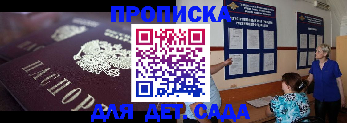 временная регистрация в Кинешме