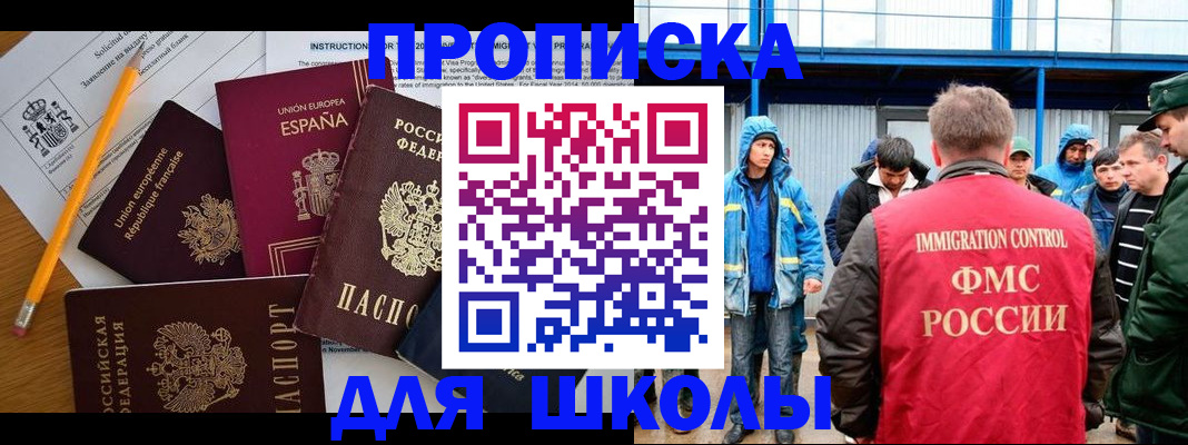 временная регистрация в квартире в Кинешме
