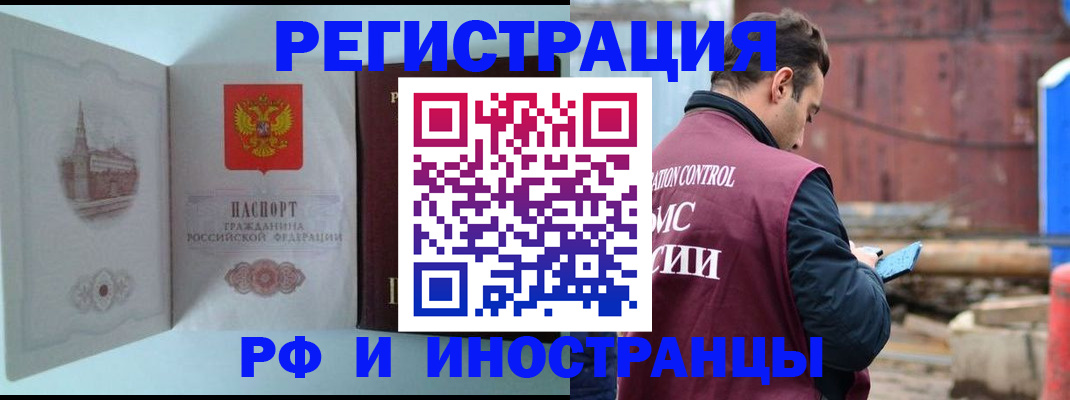 прописка в Кинешме