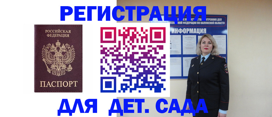 временная регистрация гарантия в Кинешме