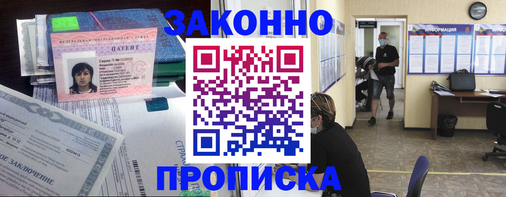 временная регистрация купить в Кинешме