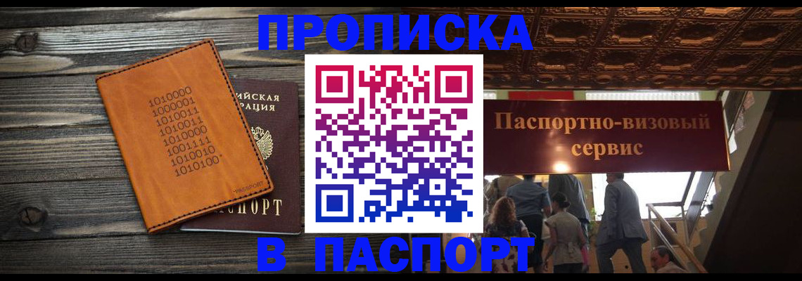 прописка для военкомата в Кинешме