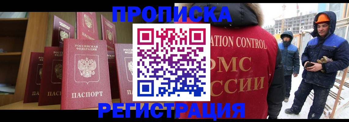 временная регистрация законно в Кинешме